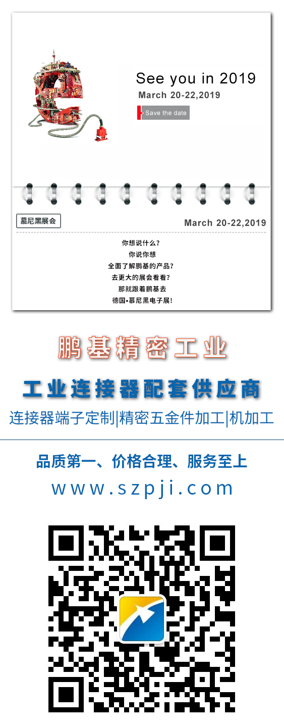 什么是連接器，什么是連接器端子？