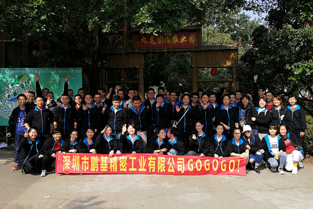 鵬基精密開(kāi)展“縱情山水團(tuán)隊(duì)之旅”