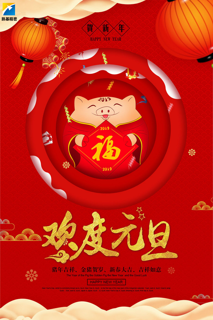 打卡2019，我們需要知道這些元旦小常識(shí)