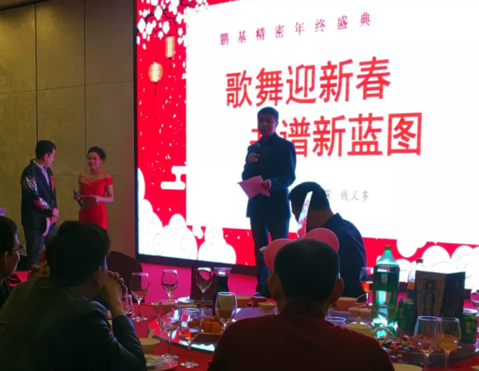 相聚鵬基，歌舞迎新春 共譜新藍(lán)圖！