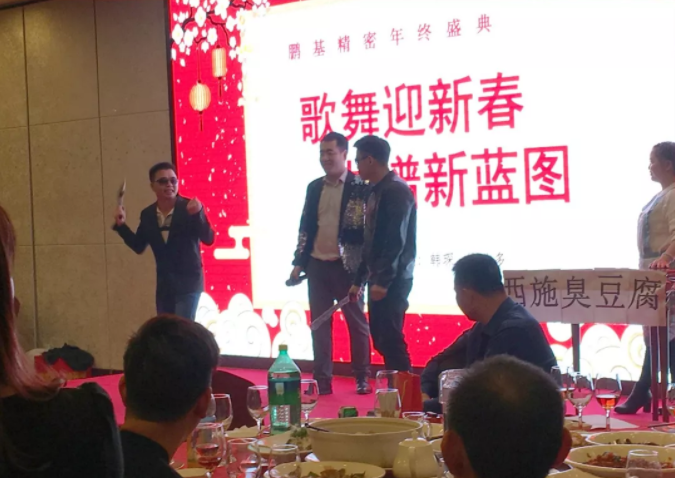 相聚鵬基，歌舞迎新春 共譜新藍(lán)圖！