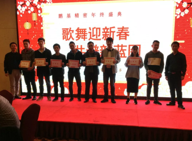 相聚鵬基，歌舞迎新春 共譜新藍(lán)圖！