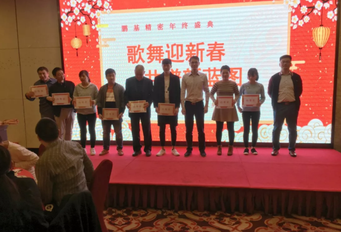 相聚鵬基，歌舞迎新春 共譜新藍(lán)圖！
