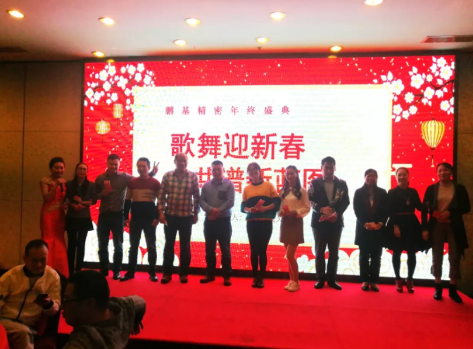 相聚鵬基，歌舞迎新春 共譜新藍(lán)圖！