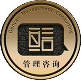 惠州亙言企業(yè)管理咨詢 專業(yè)商務(wù)咨詢，助力企業(yè)穩(wěn)健成長