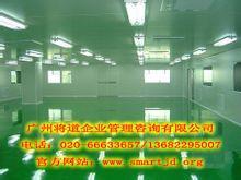 國內(nèi)凈化工程裝修技術(shù)、生產(chǎn)廠家與價(jià)格指南及企業(yè)管理咨詢關(guān)聯(lián)解析