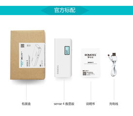 新款羅馬仕10400毫安移動電源 庫存批發與市場價值分析
